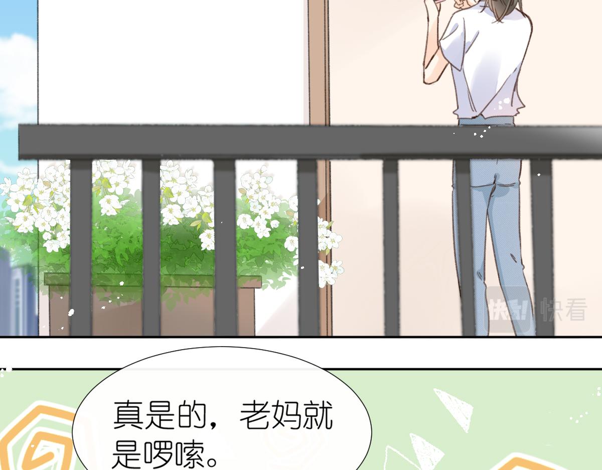 第1话 神秘的少年25