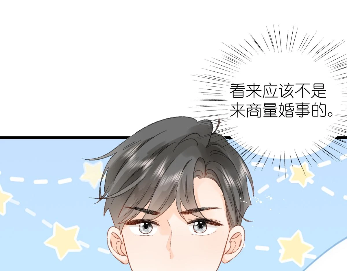 第13话 宴会87