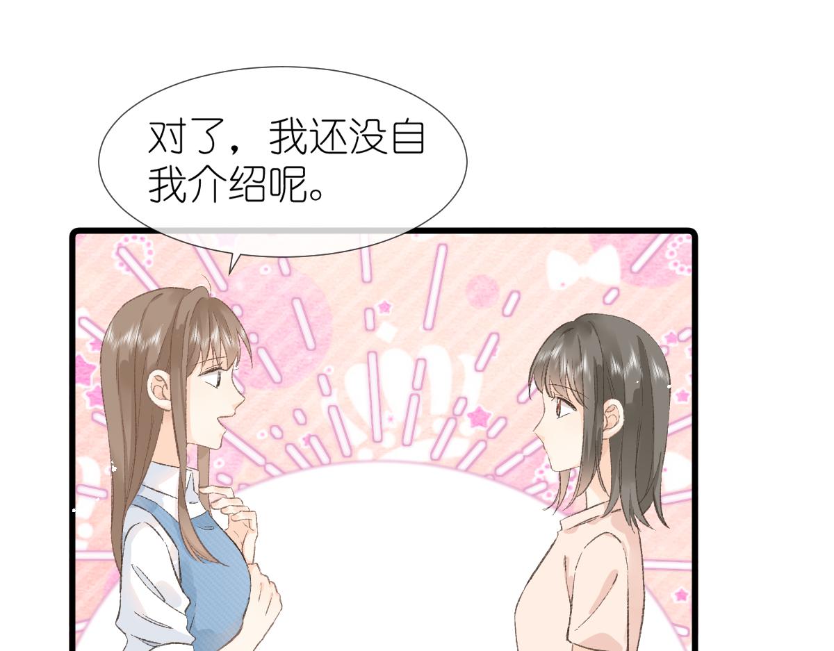第2话 打工？24