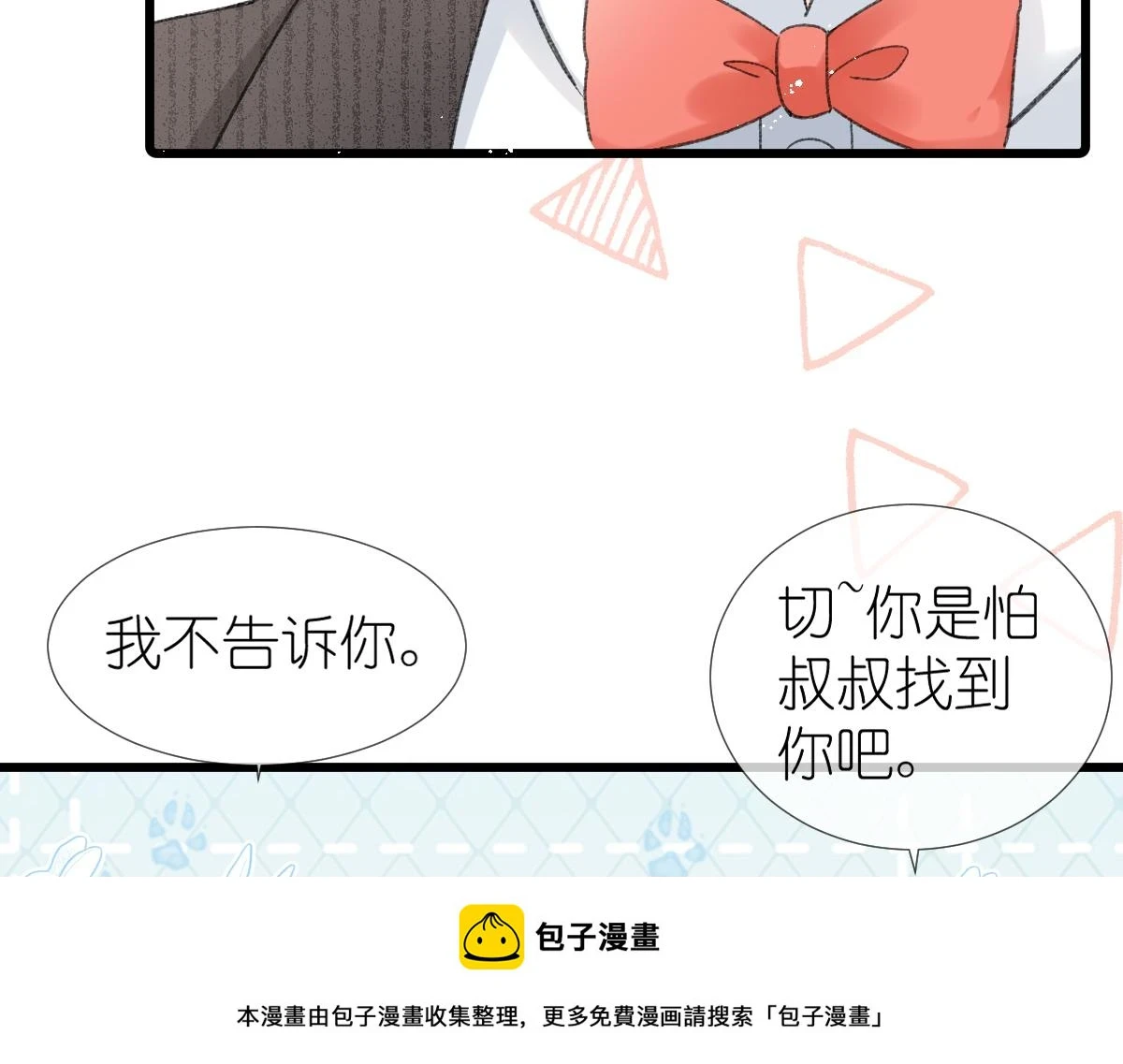 第13话 宴会49