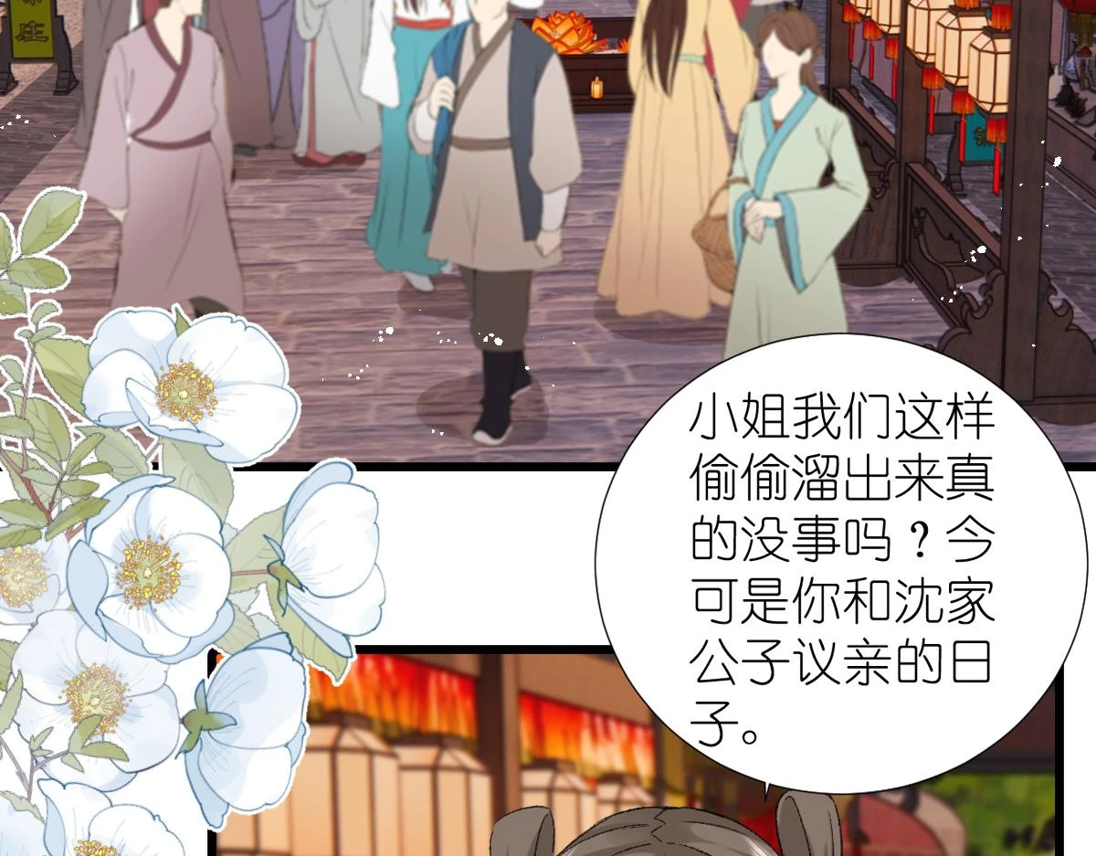 春节古风番外18