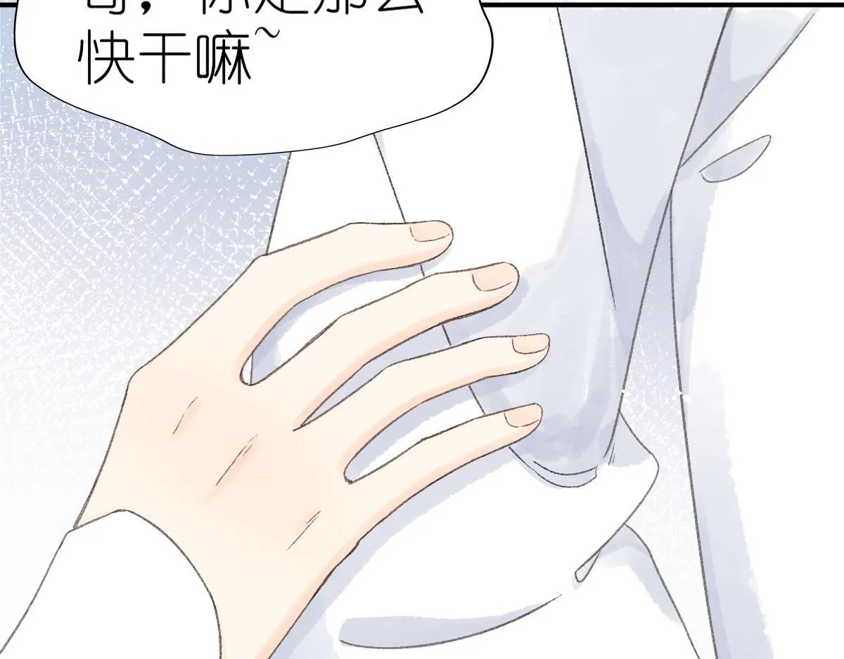 第17话 哥哥？！83