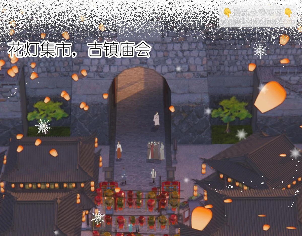 春节古风番外3
