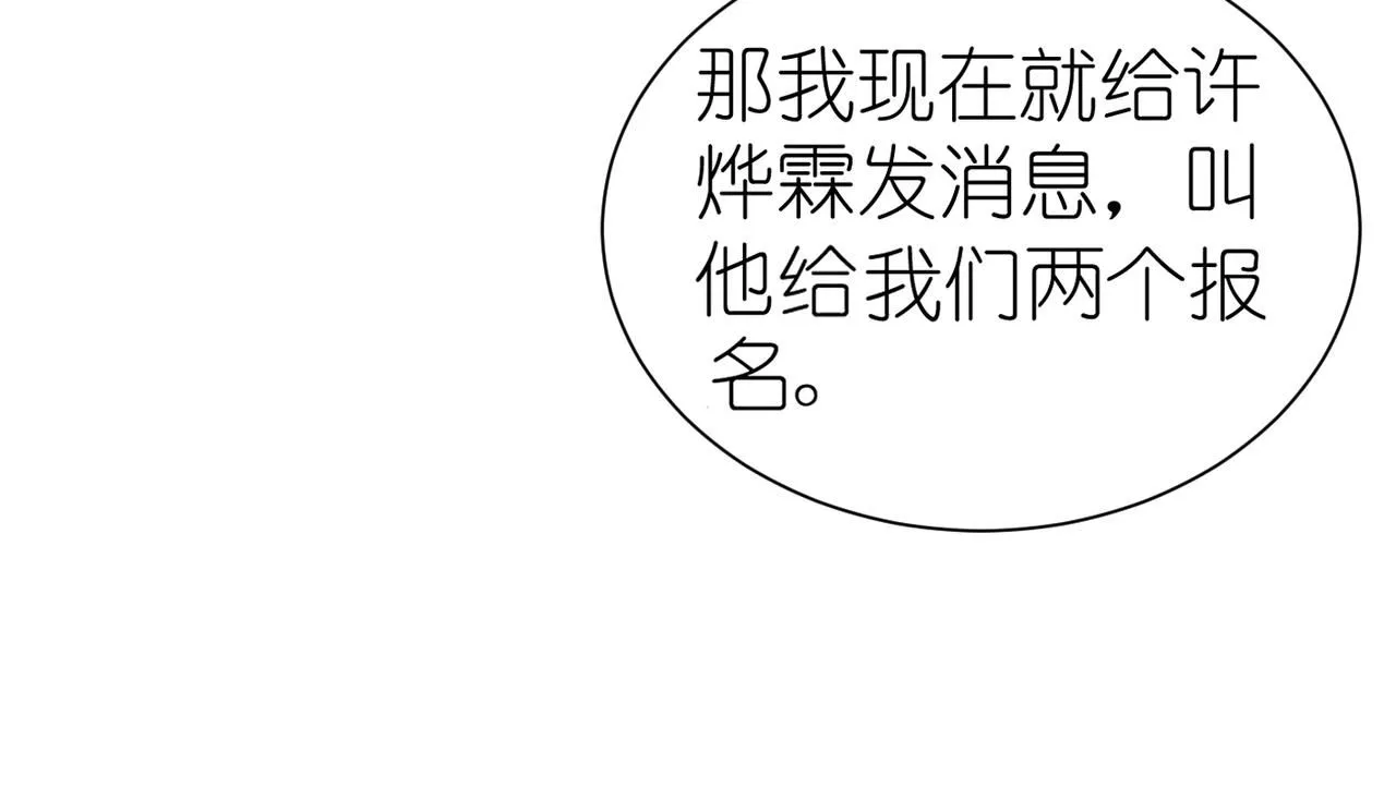 第16话 白卉？97