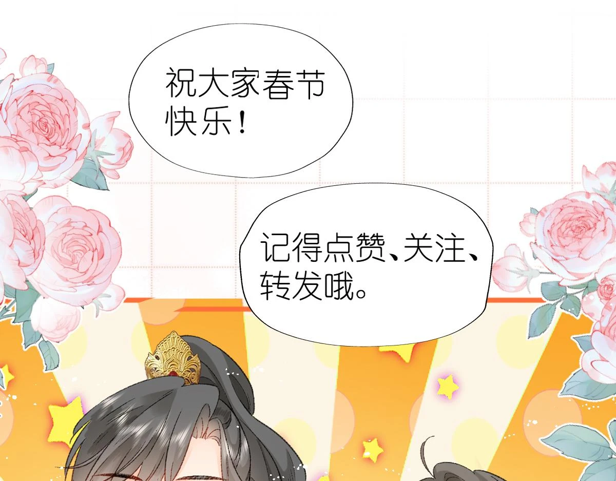 春节古风番外101