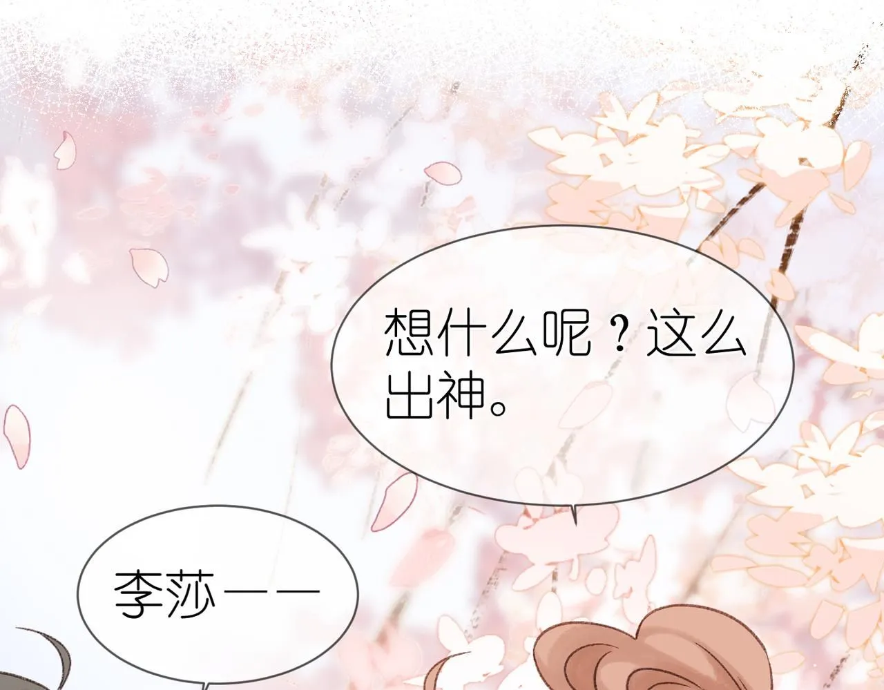 第16话 白卉？56