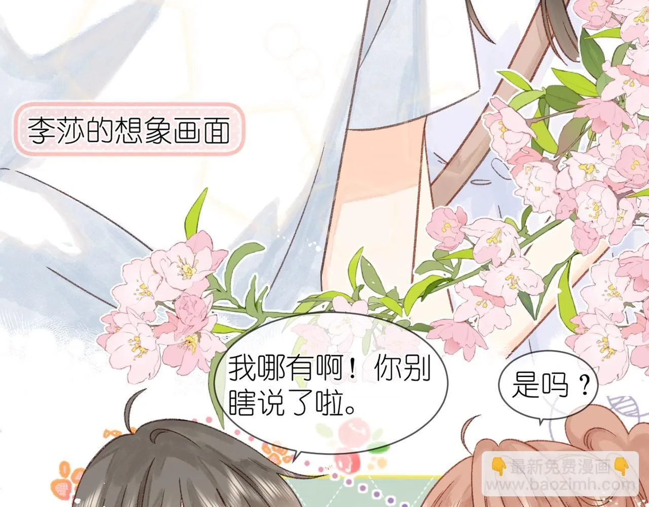 第16话 白卉？64