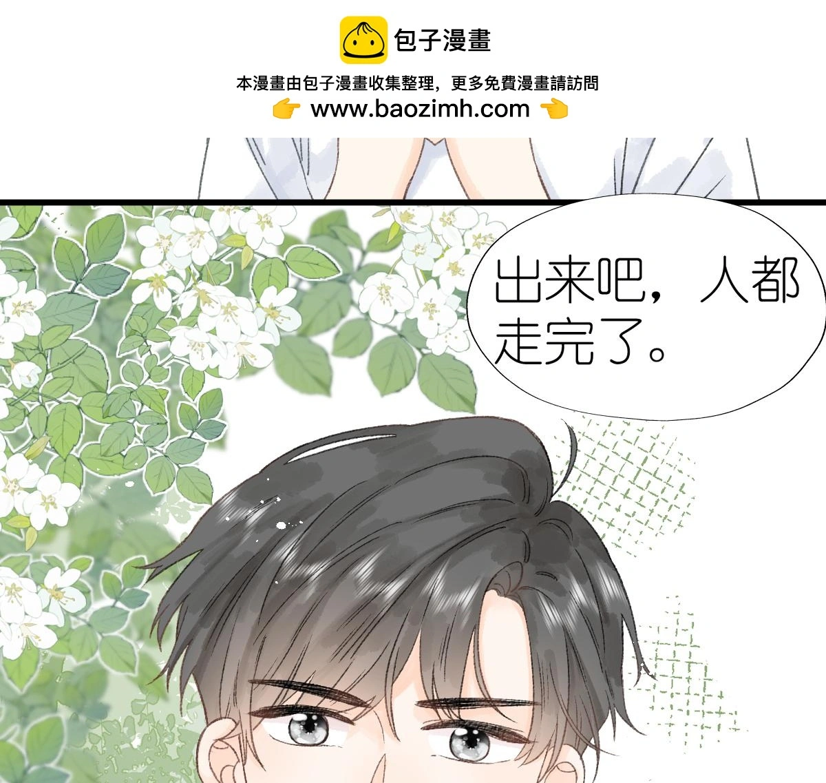 第18话 与你无关？！37