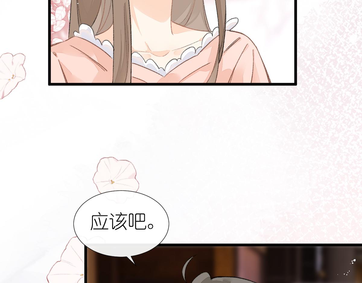 第9话 心动？！40