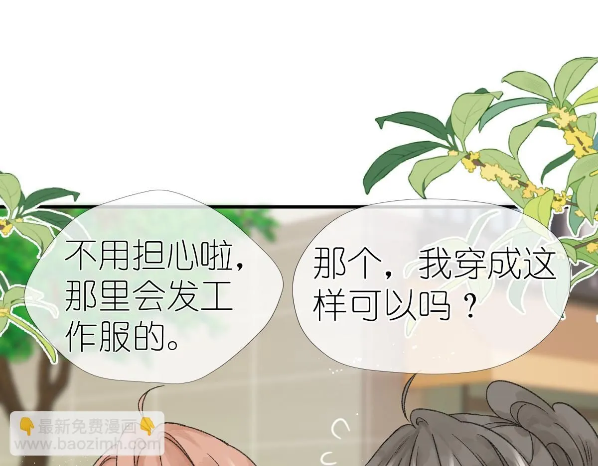 第17话 哥哥？！23