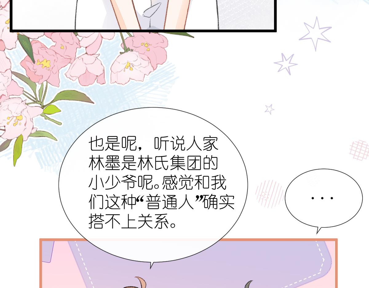 第9话 心动？！64