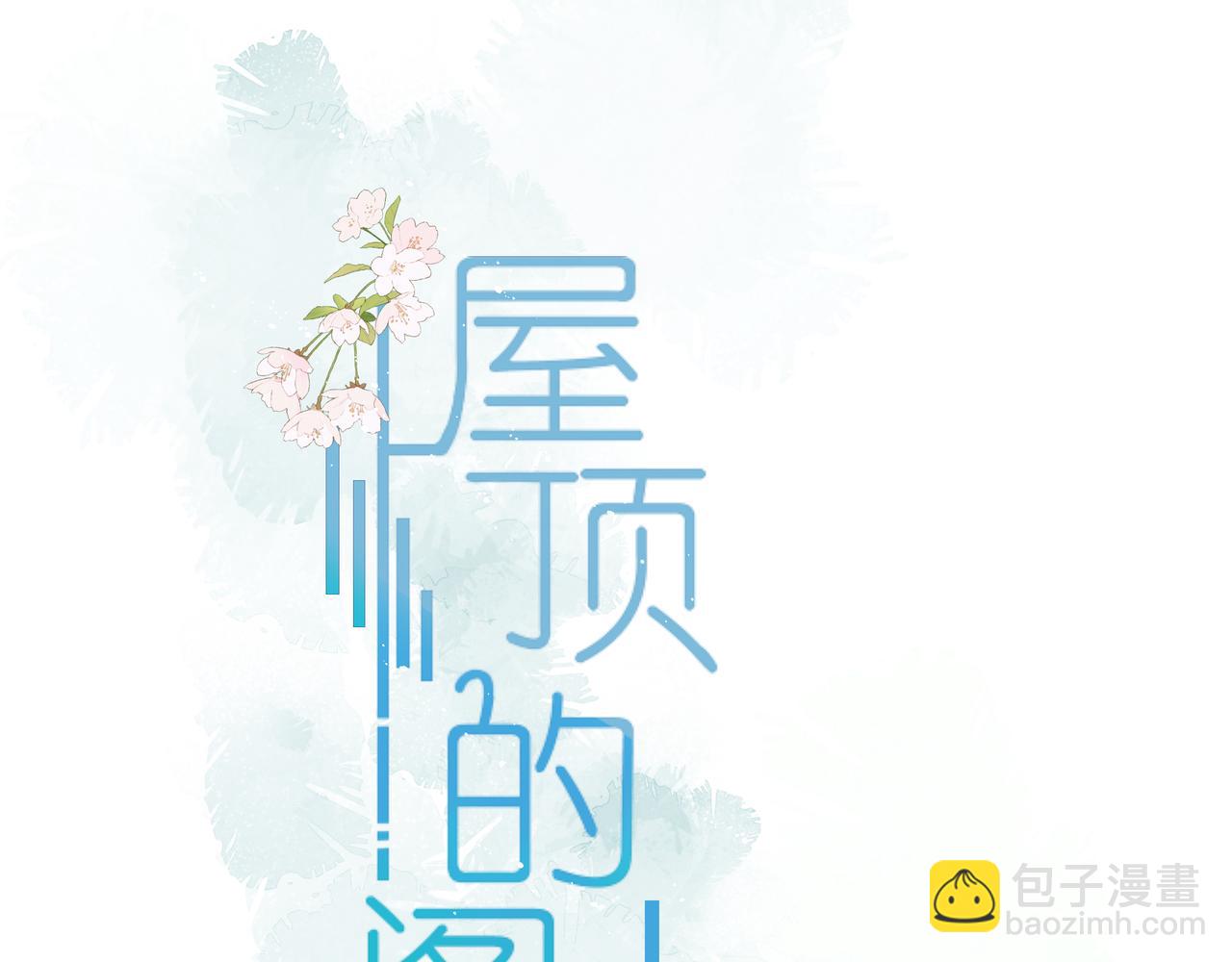 第4话 开学4