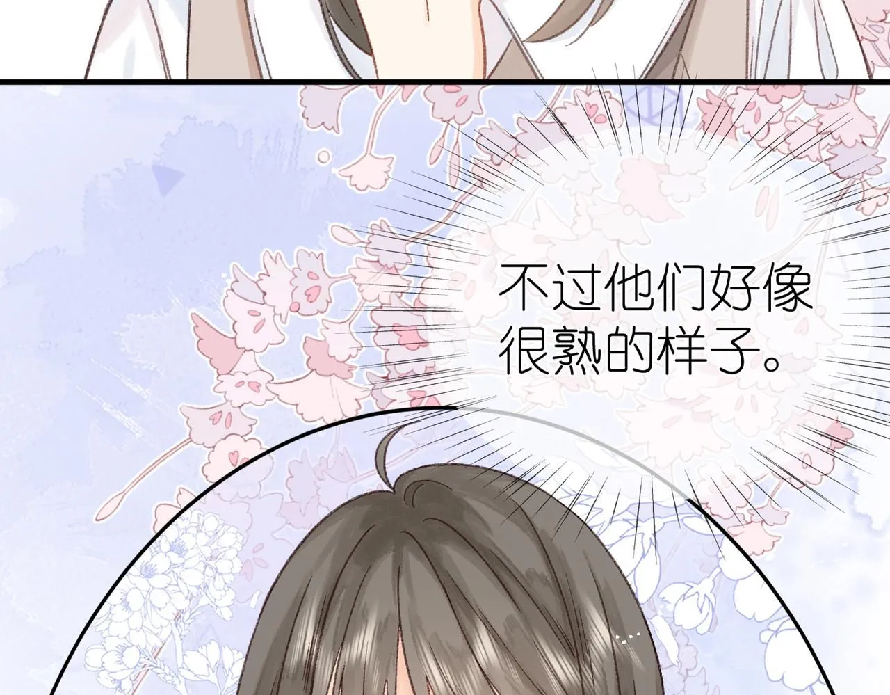 第16话 白卉？49