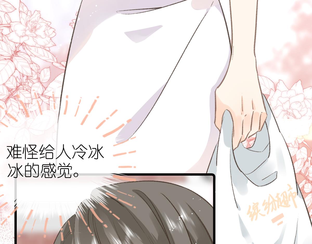 第2话 打工？81