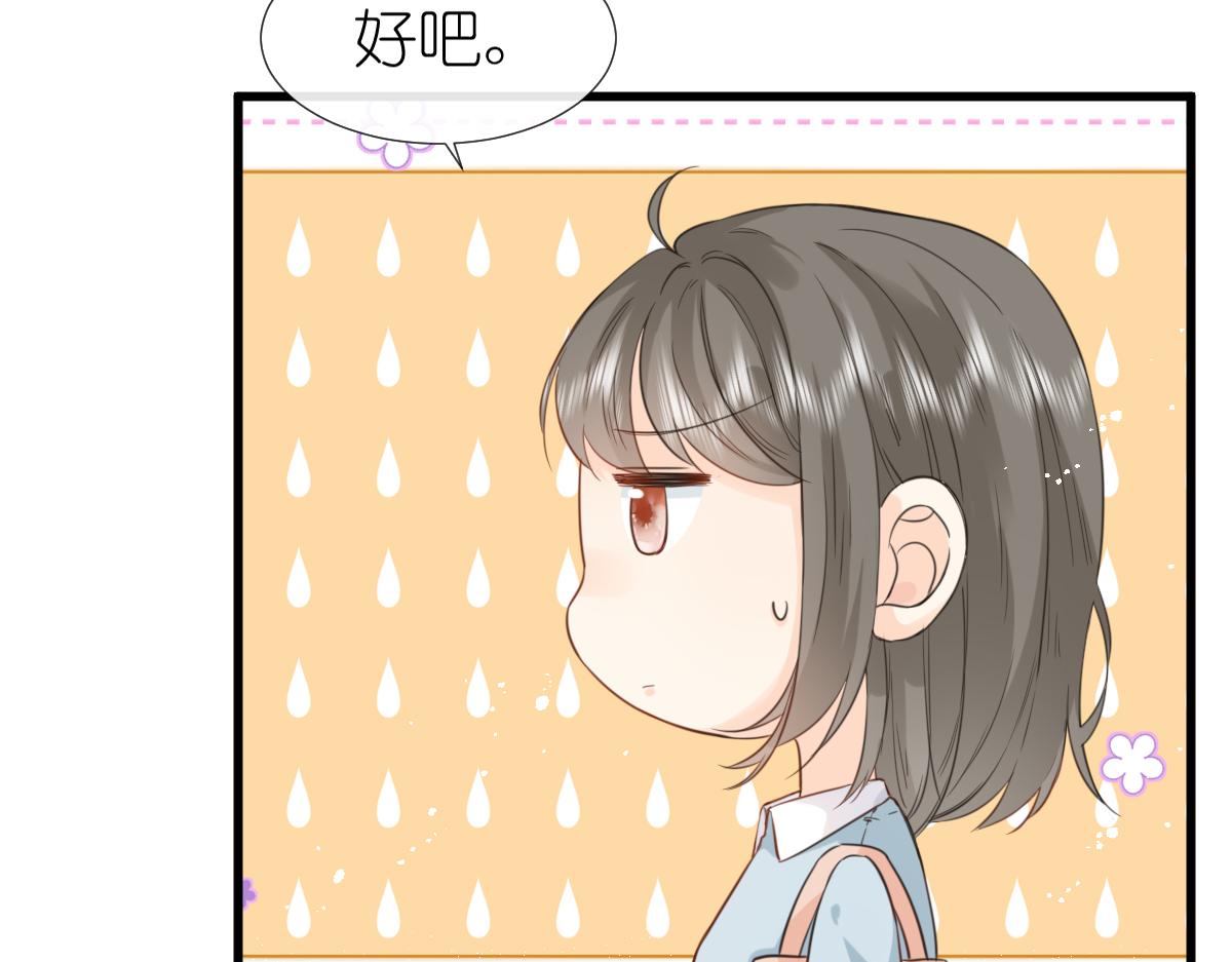 第7话 传言中的他33