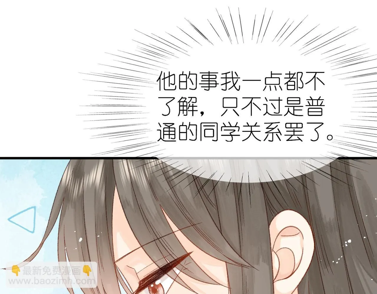 第16话 白卉？70