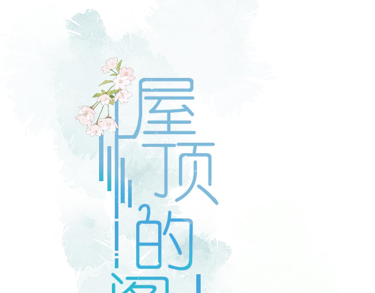 第3话 邻居4