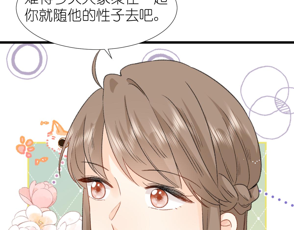 第14话 无聊的聚会44