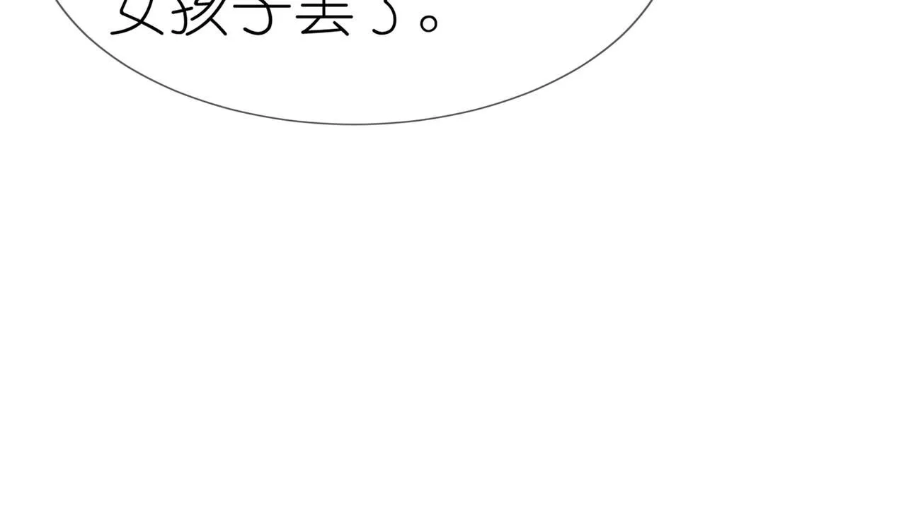 第16话 白卉？28