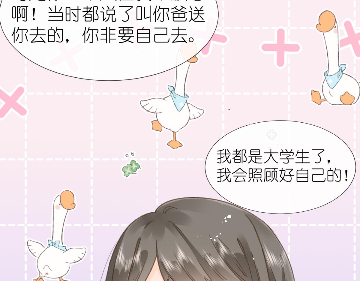 第1话 神秘的少年14