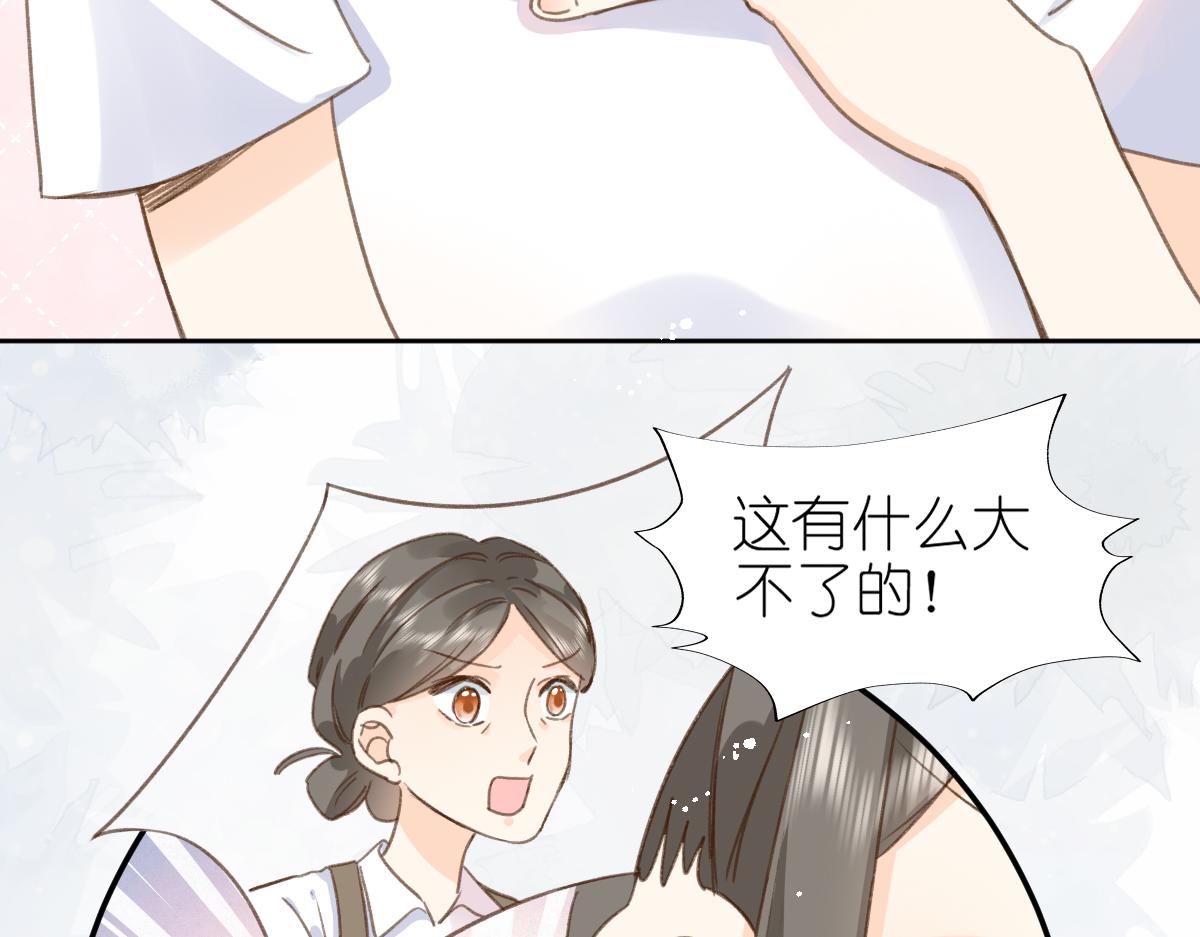 第1话 神秘的少年20