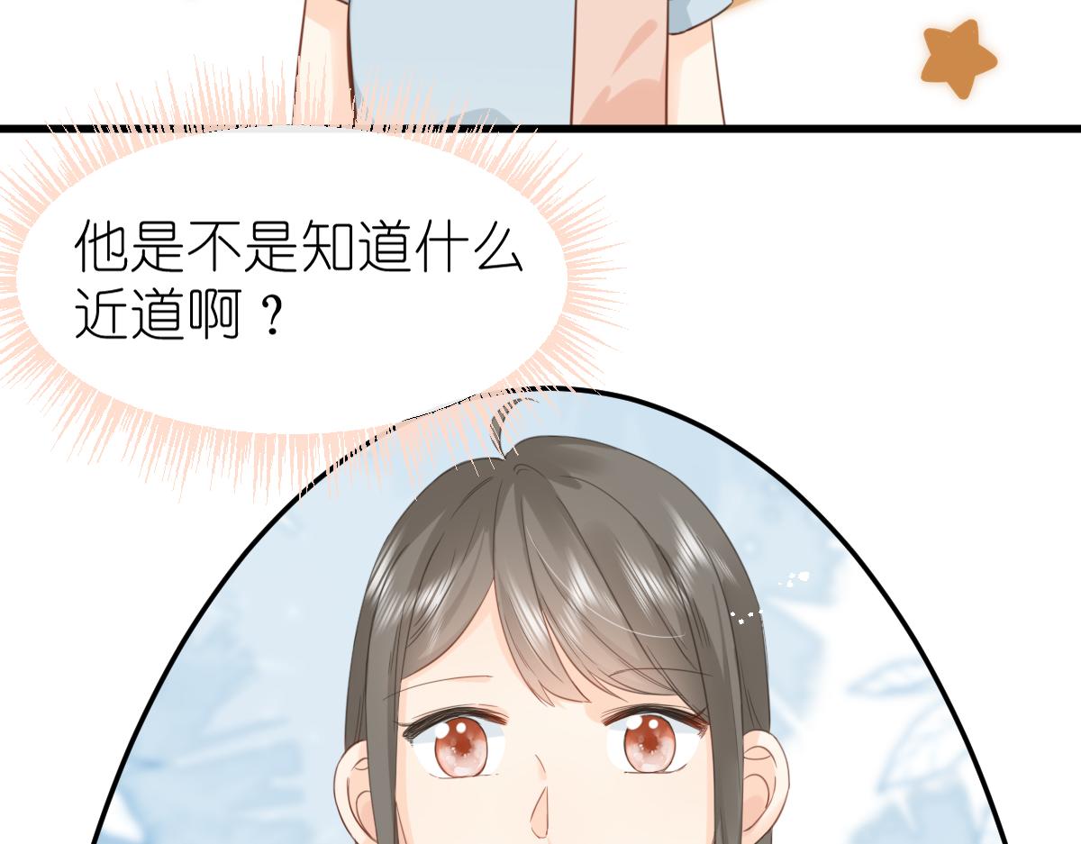 第7话 传言中的他62