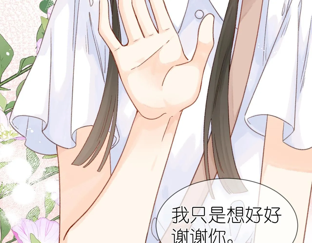 第16话 白卉？39