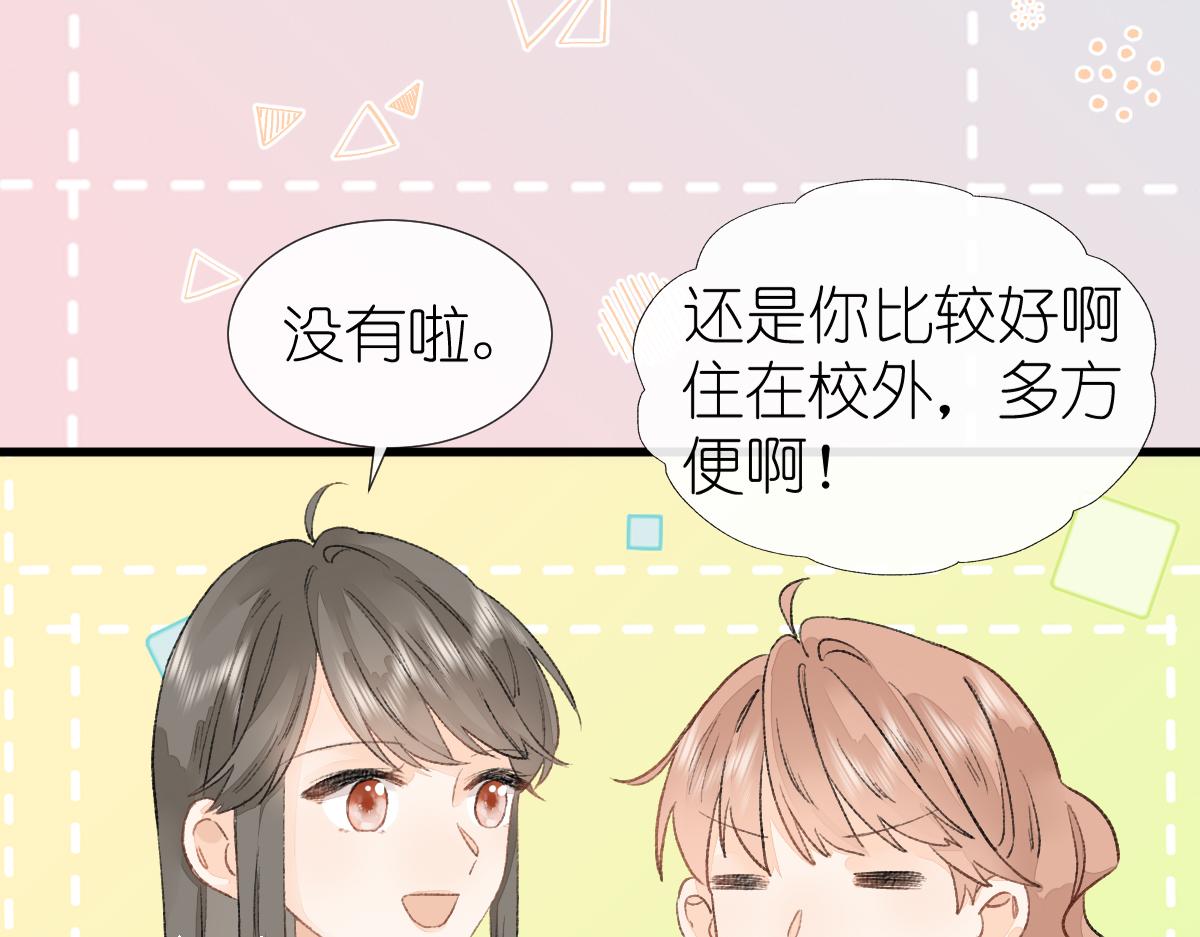 第9话 心动？！76