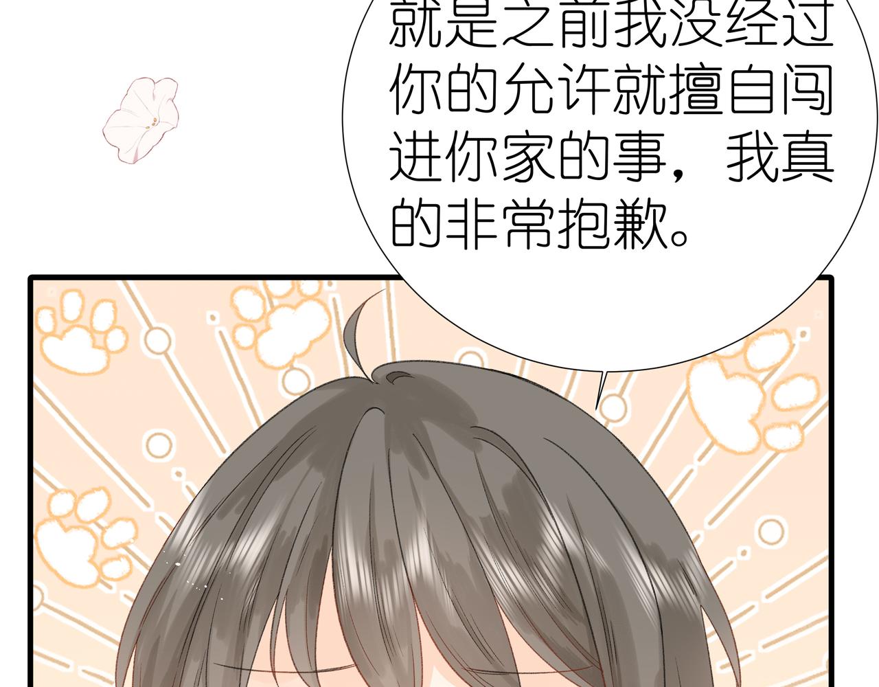 第15话 心结38