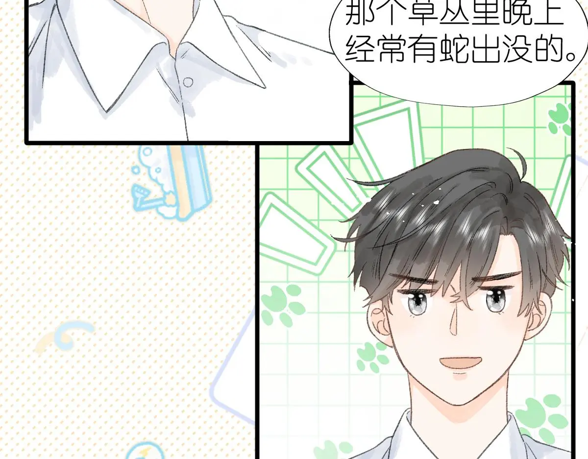 第18话 与你无关？！43