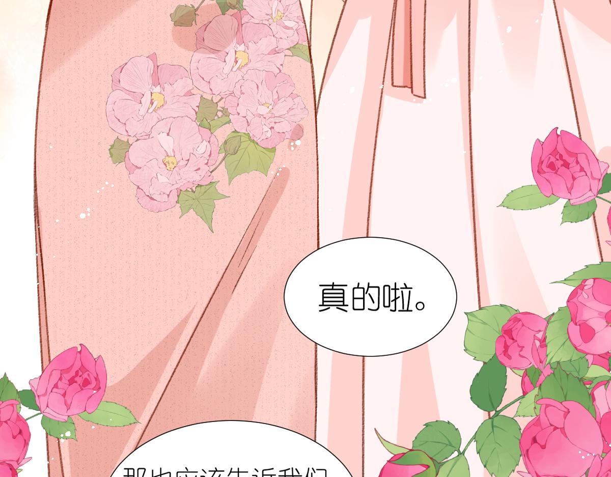 第14话 无聊的聚会41