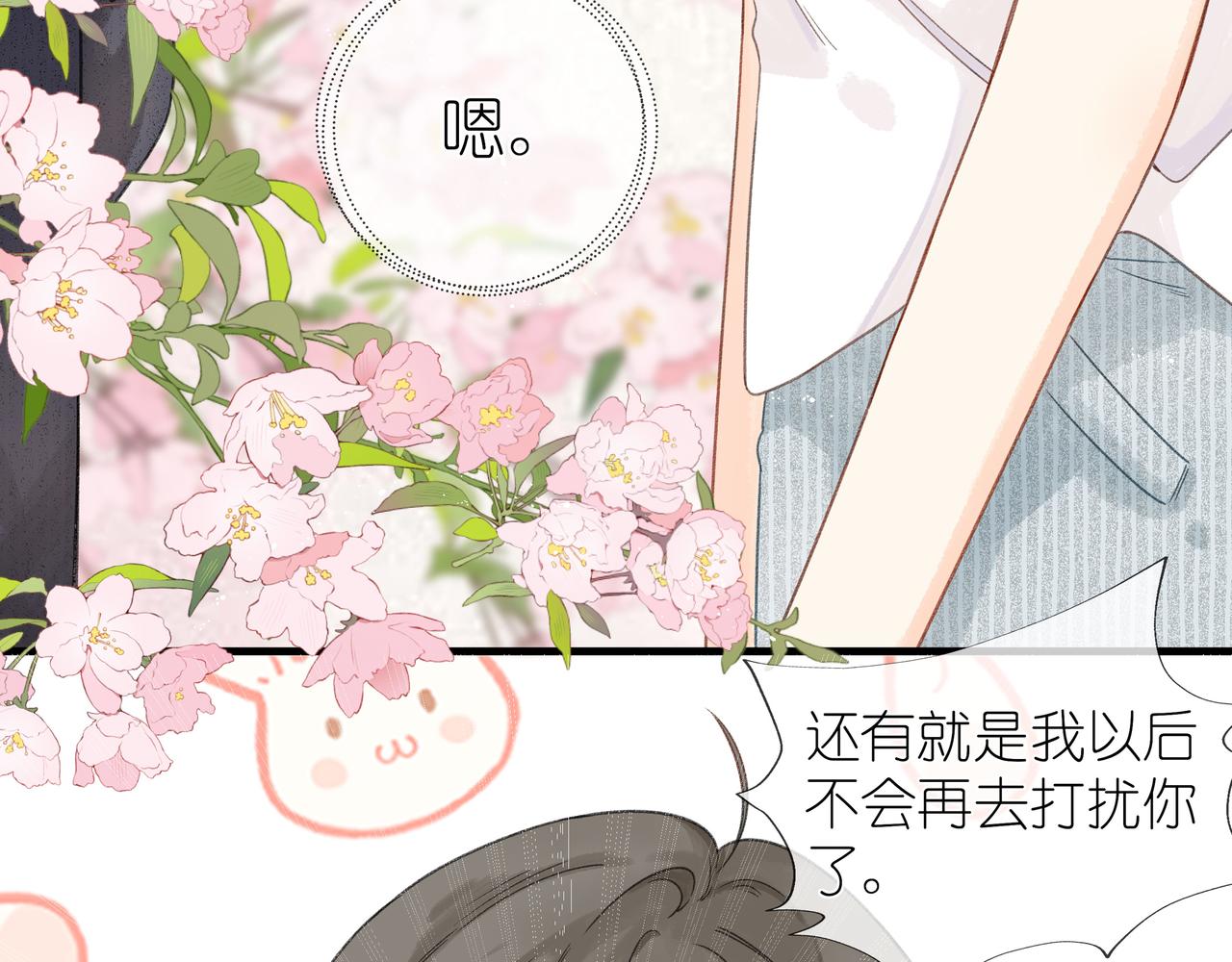 第15话 心结52