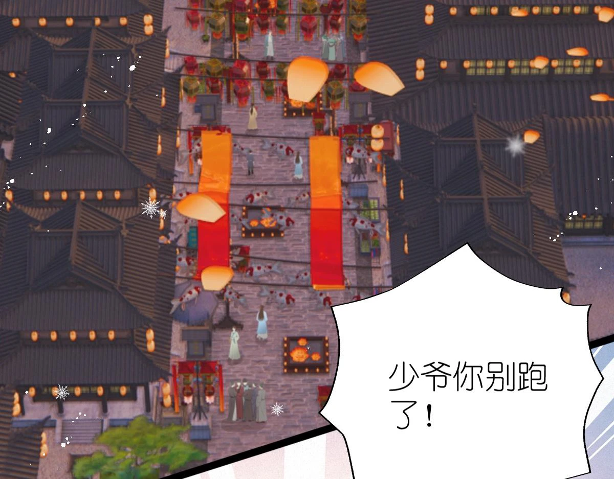 春节古风番外4