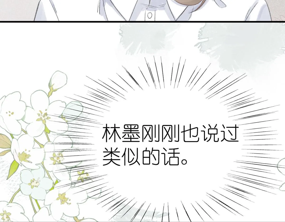 第17话 哥哥？！171
