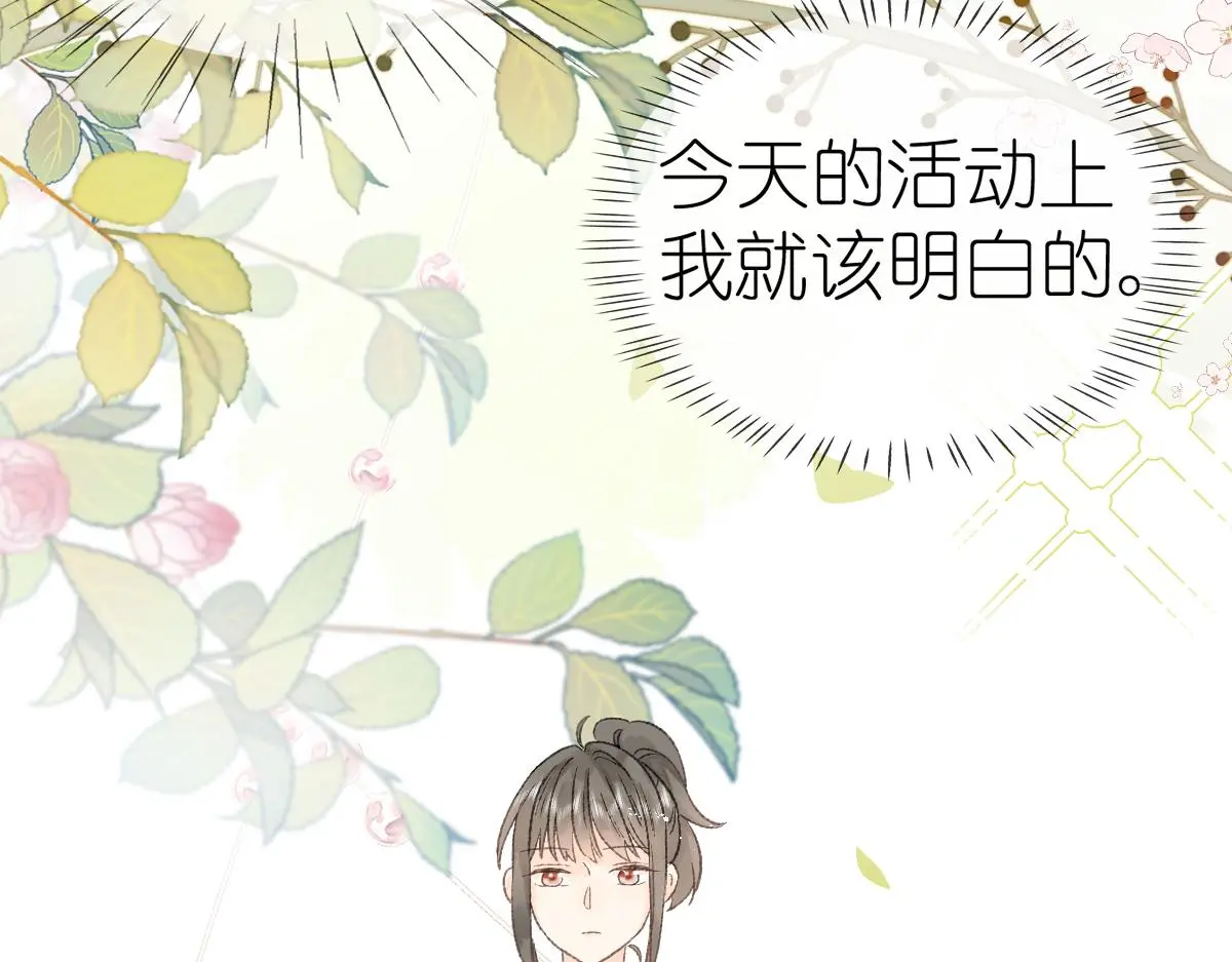 第18话 与你无关？！78