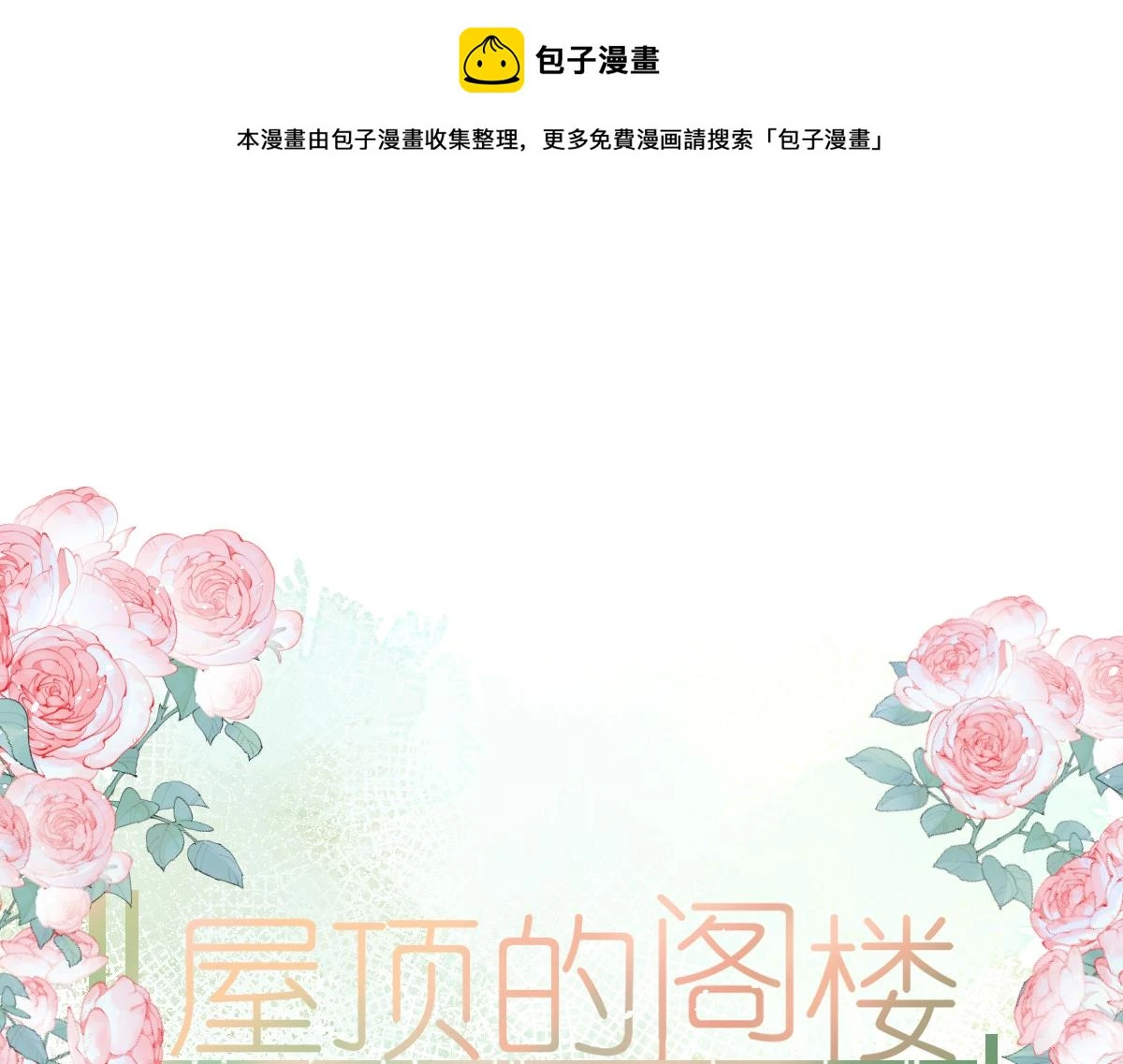 春节古风番外0