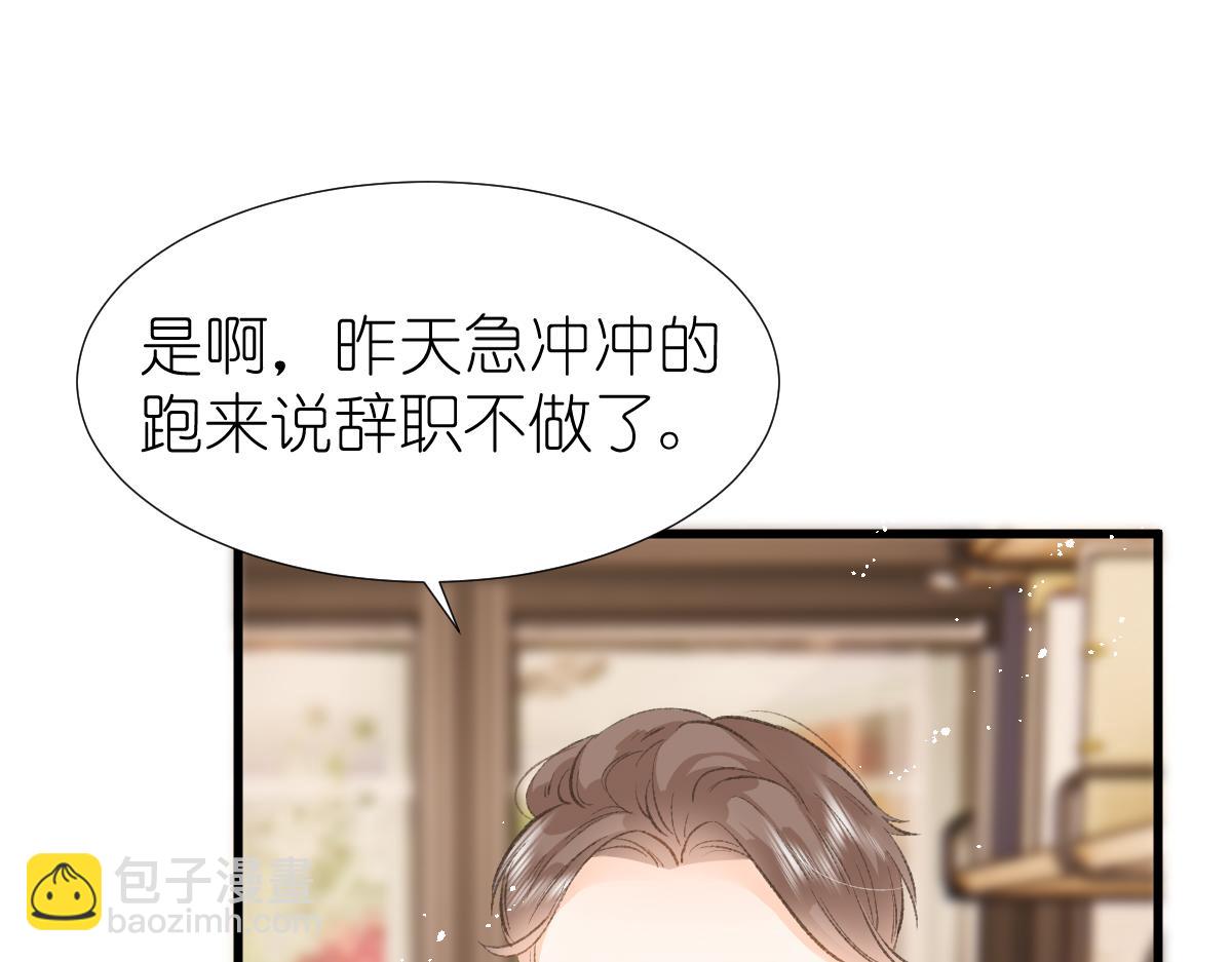 第5话 辞职了71