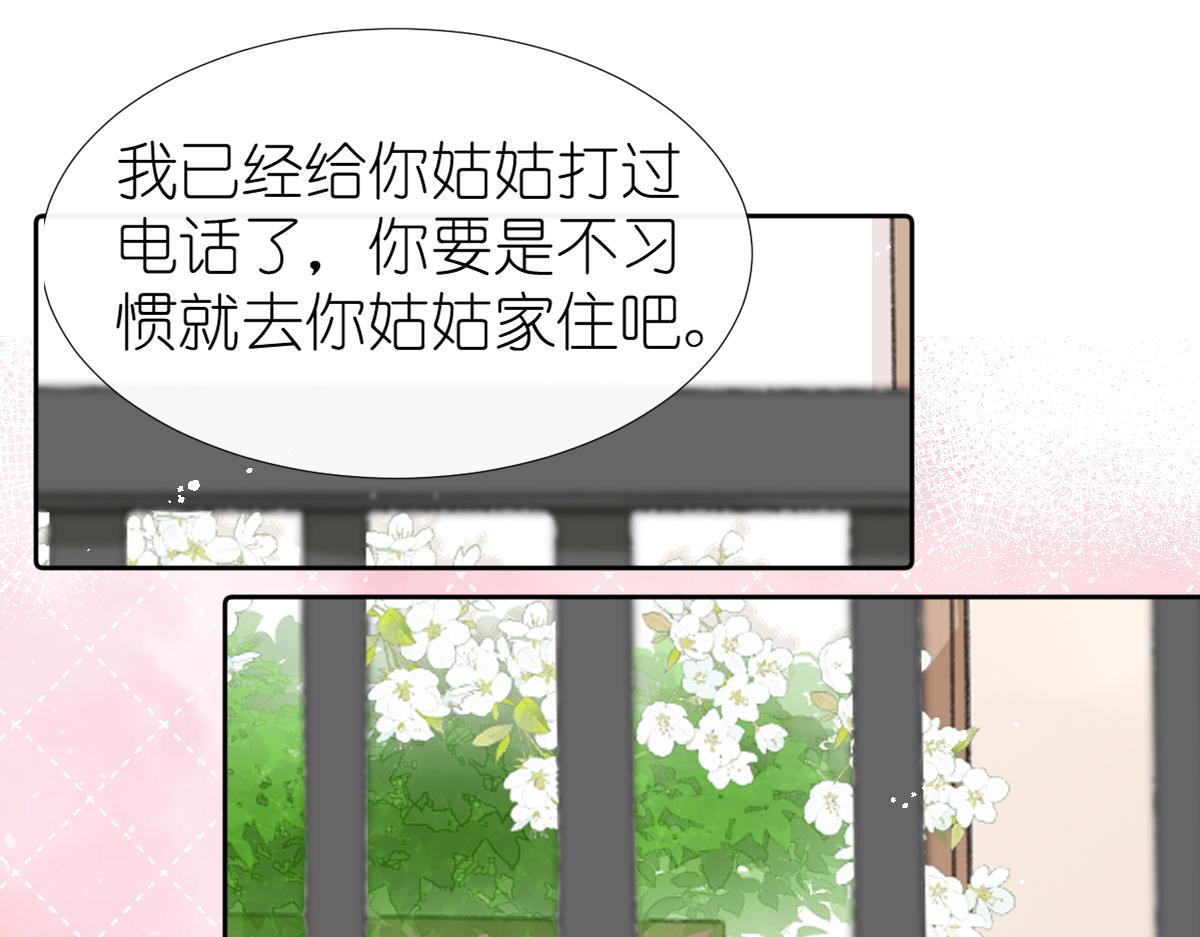 第1话 神秘的少年17