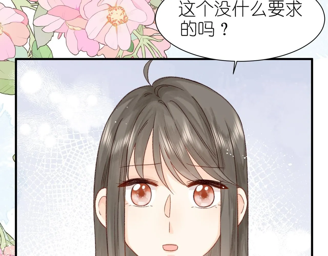 第16话 白卉？92