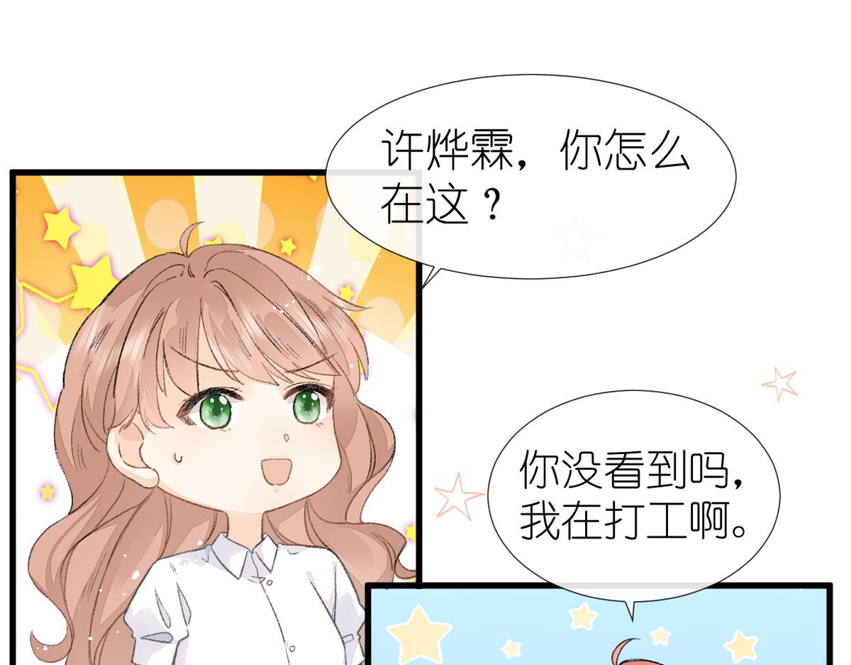 第9话 心动？！2