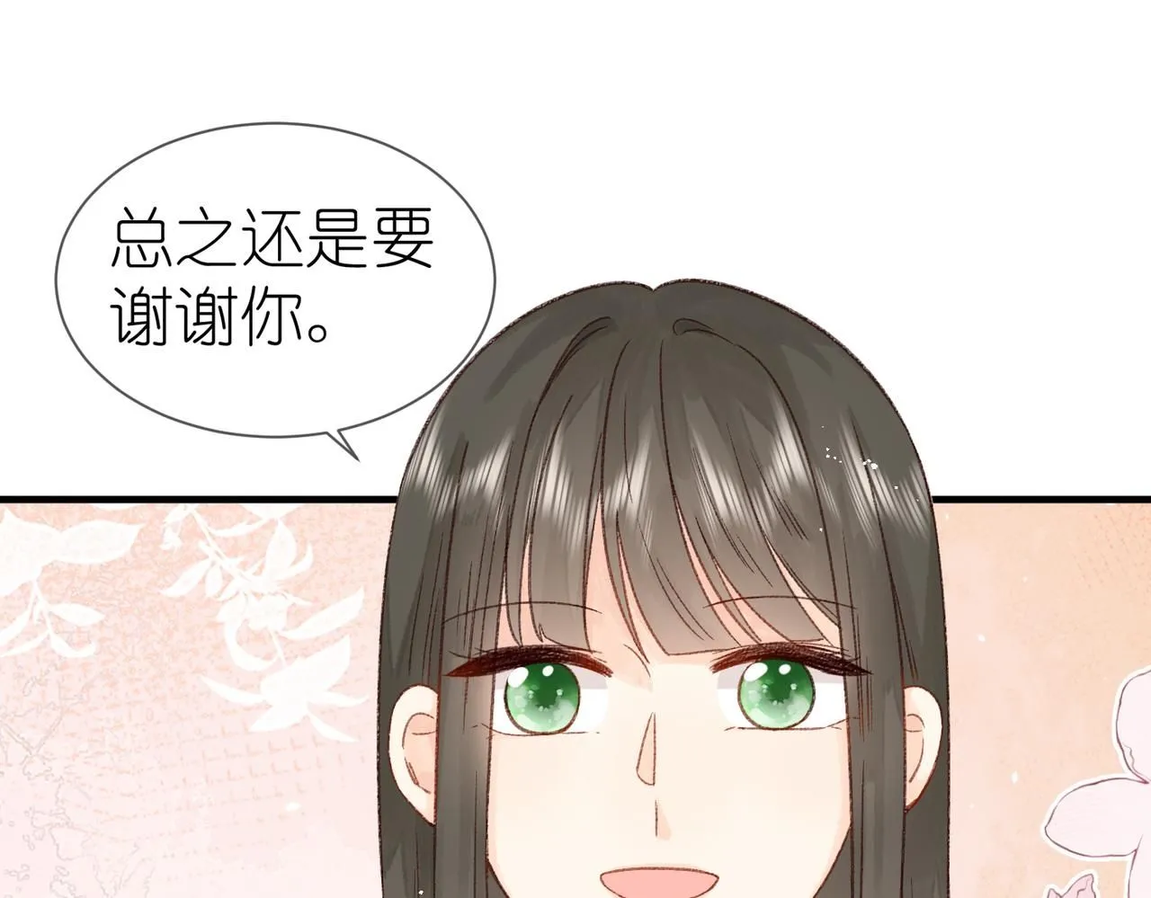第16话 白卉？29