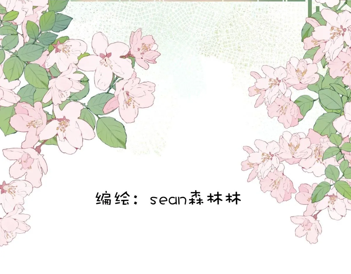 第16话 白卉？1