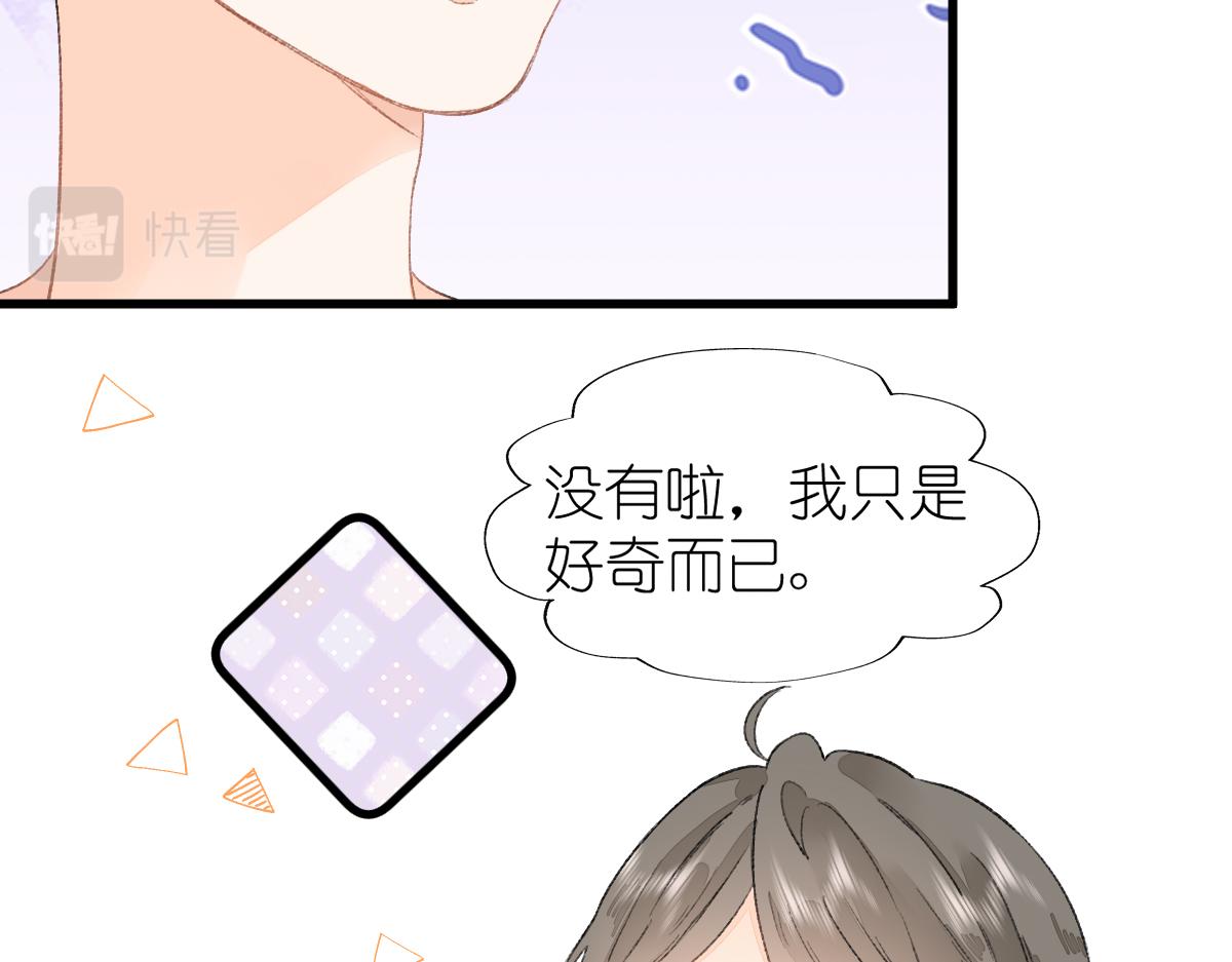 第9话 心动？！32