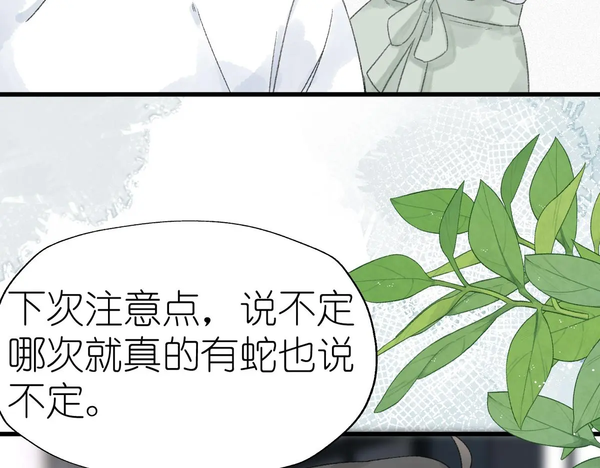 第18话 与你无关？！65
