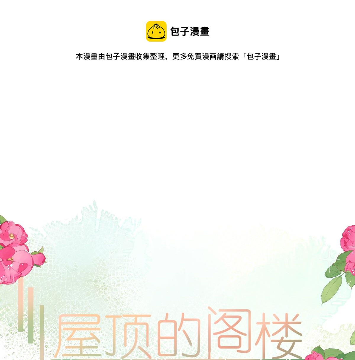 第10话 和她很像？0