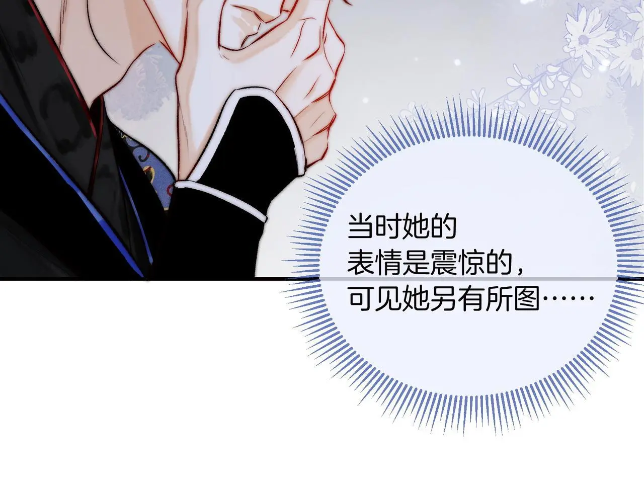 第17话 和解？还是直面内心45