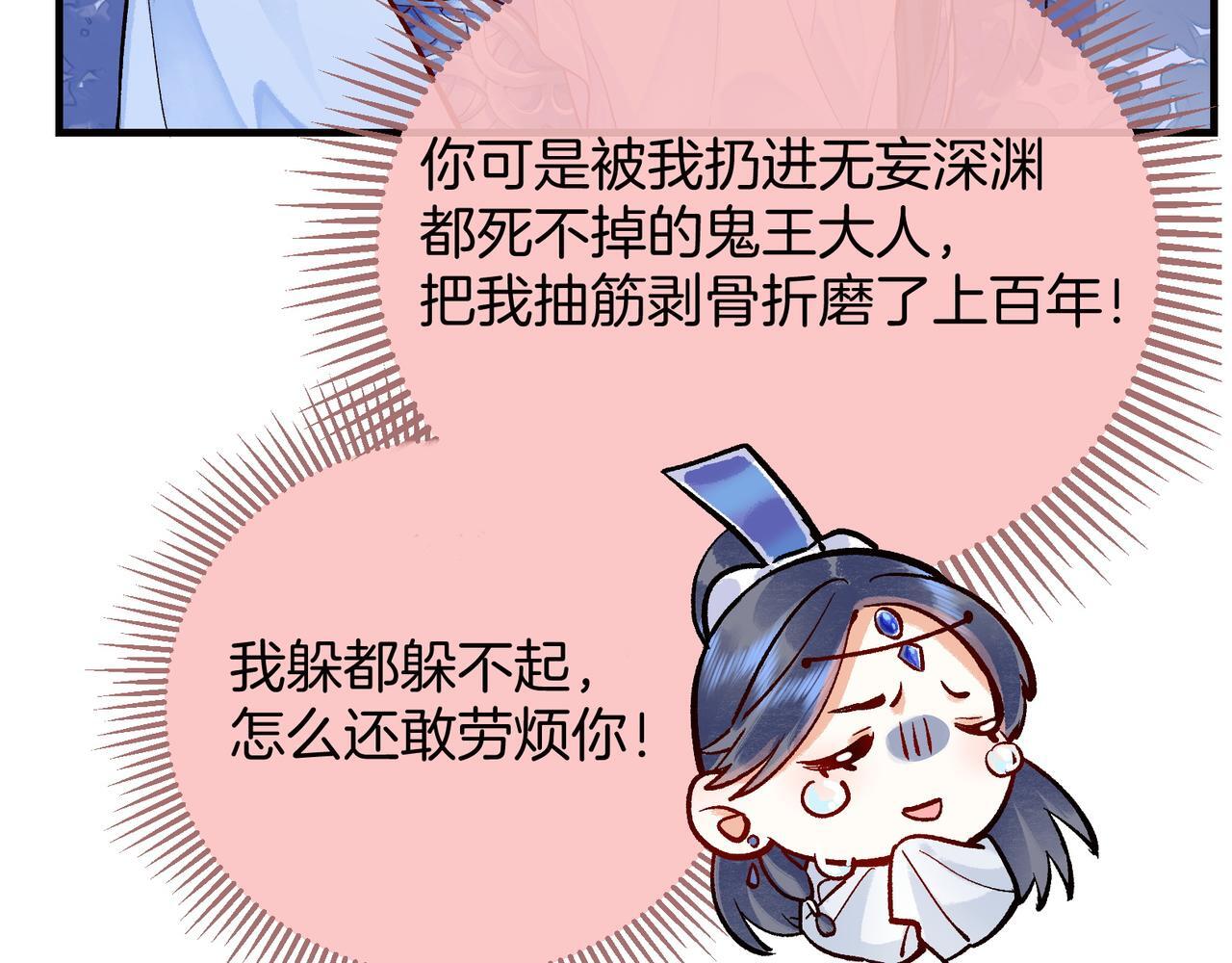 第1话 这一世我绝不放过你！79