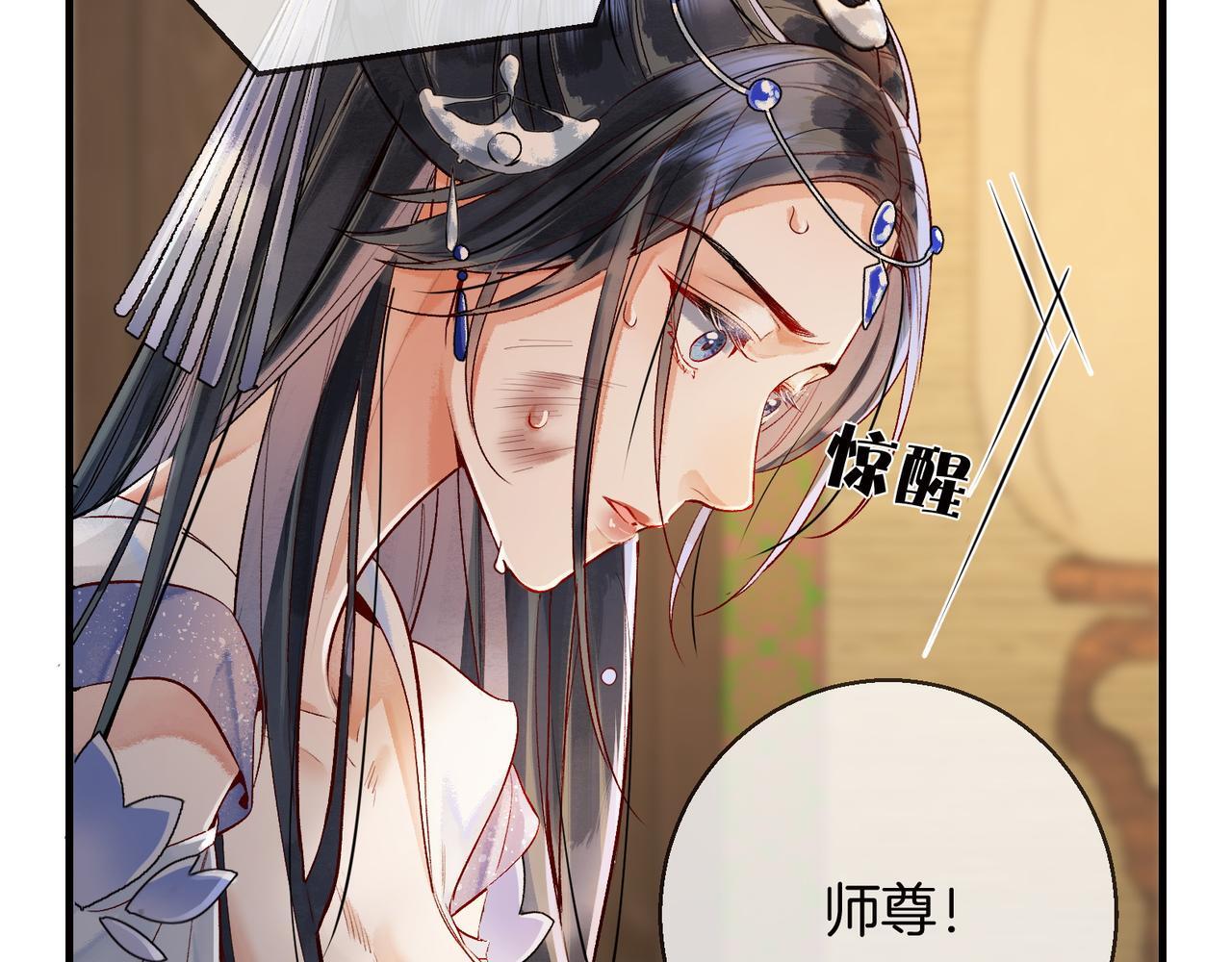 第2话 师徒俩八百个心眼子21