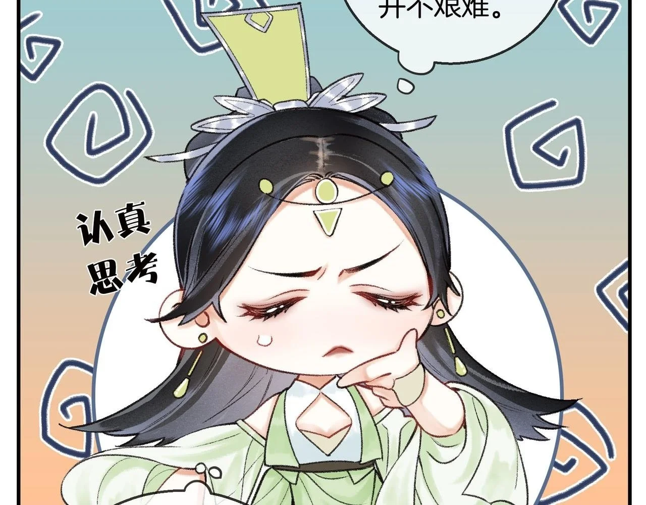 第15话 徒弟手刃师父！24