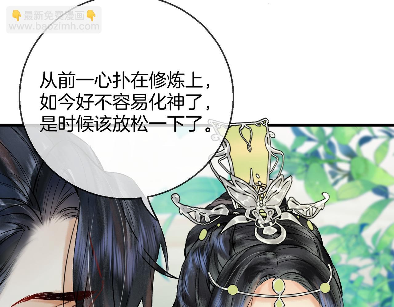 第4话 师尊要给我相亲？！21